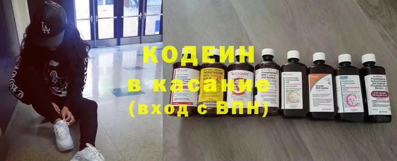 Кодеиновый сироп Lean напиток Lean (лин)  купить   Серов 