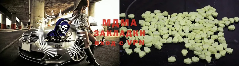 MDMA crystal  купить   Серов 